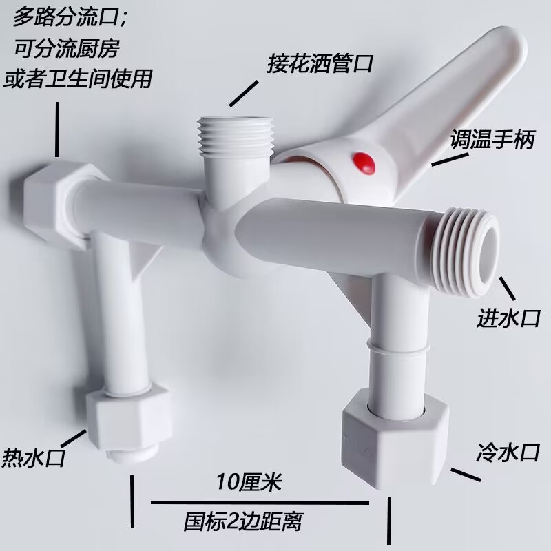 Anti-electric shock mixing valve, nylon electric water heater, plastic U-shaped mixing valve switch, cold and hot water faucet for shower, exposed installation pic 9