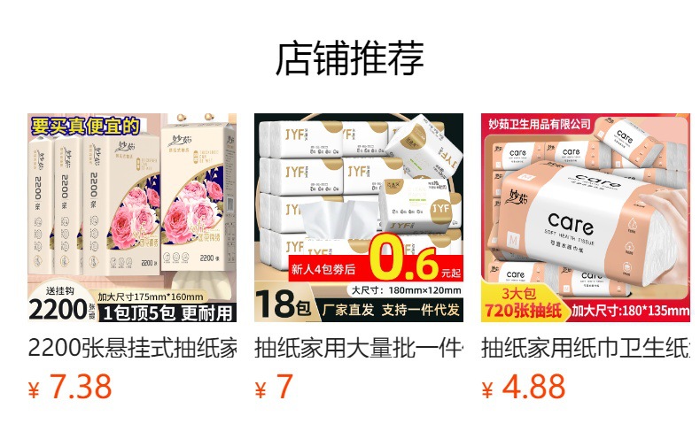 新人专享家用18卷卷纸原生木浆实心卫生纸家用厕纸批发卫生纸卷纸详情1