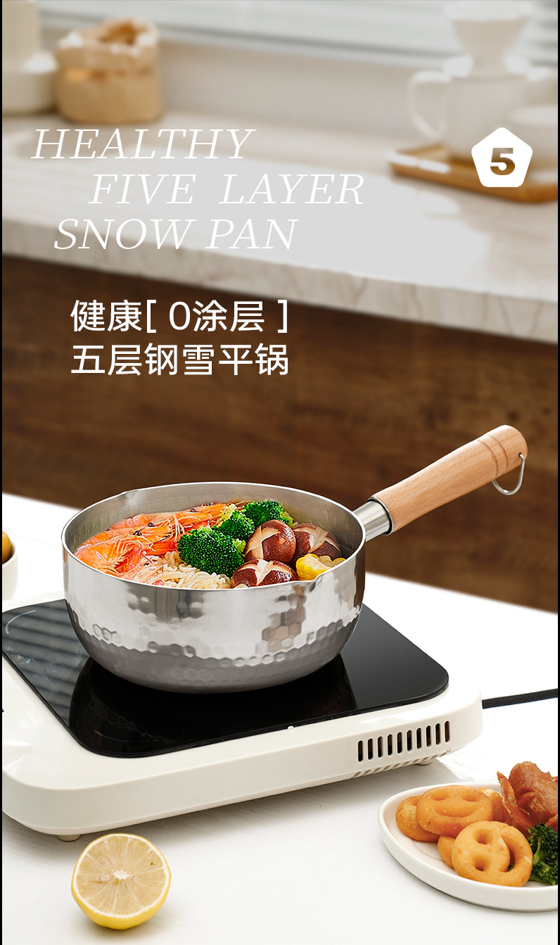 无涂层小奶锅日式雪平锅宝宝专用辅食锅不锈钢婴儿家用泡面汤锅详情1