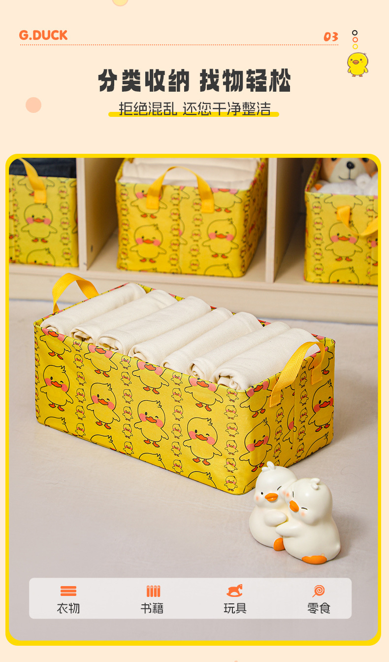 新款卡通收纳盒桌面杂物篮玩具零食衣物家用置物筐整理箱储物盒子详情5