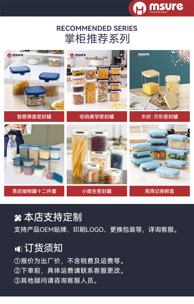 茶叶密封盒密封罐组合五谷杂粮透明防潮密封罐储物罐塑料透明跨境详情1
