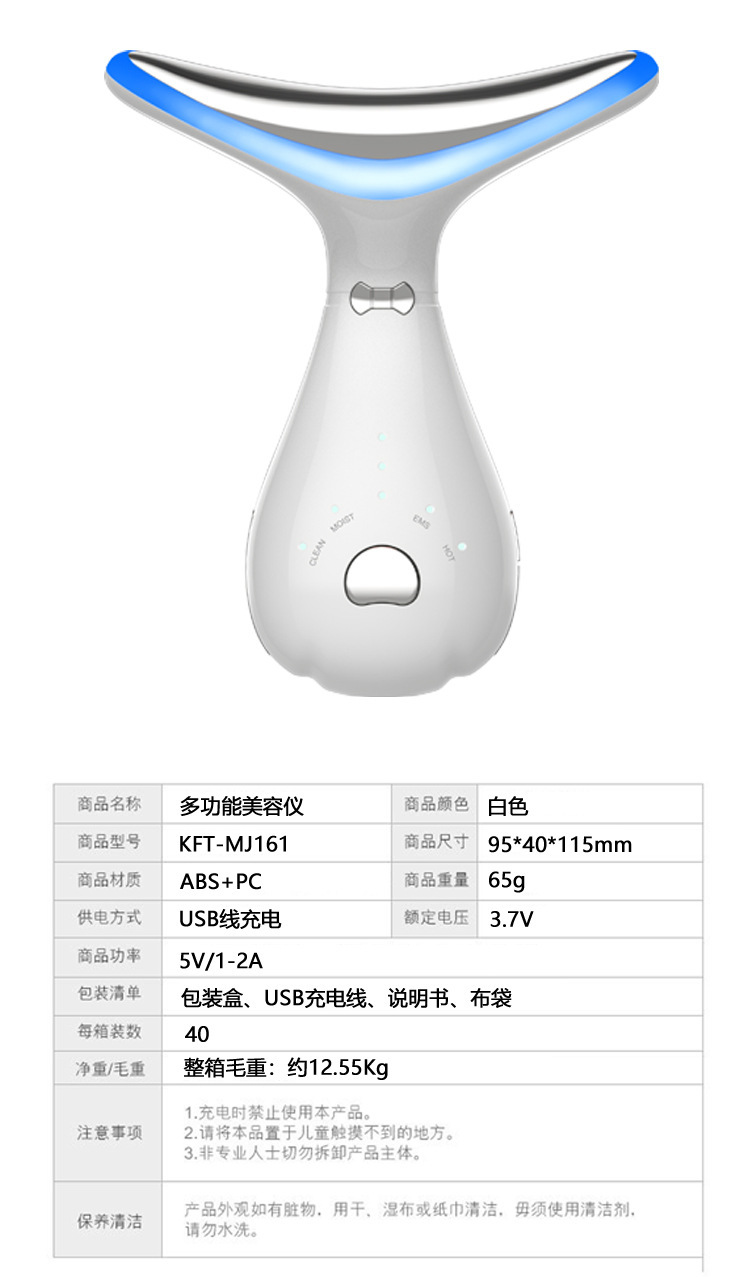 微电流颈部美容仪颈脸两用 颈纹法令纹按摩仪家用便携美颈仪跨境详情15