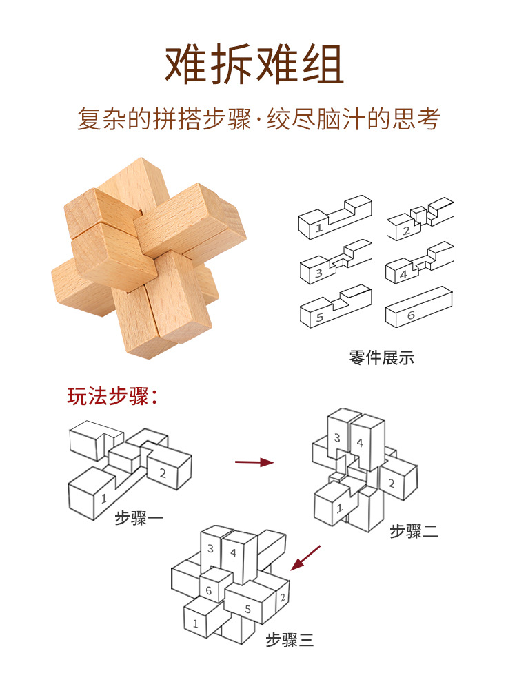 Kong ming lock luban lock tres naciones huarong dao bloques de puzzle juguetes de enseñanza temprana niños desbloquear el anillo para desbloquear el desarrollo intelectual juegos de puzzle para estudiantes de primaria pic 6