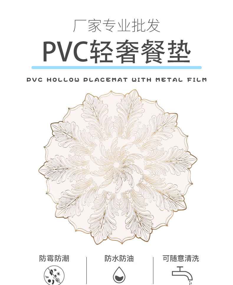 防烫餐桌垫北欧风防水PVC烫金西餐垫隔热耐高温家用轻奢简约餐详情4