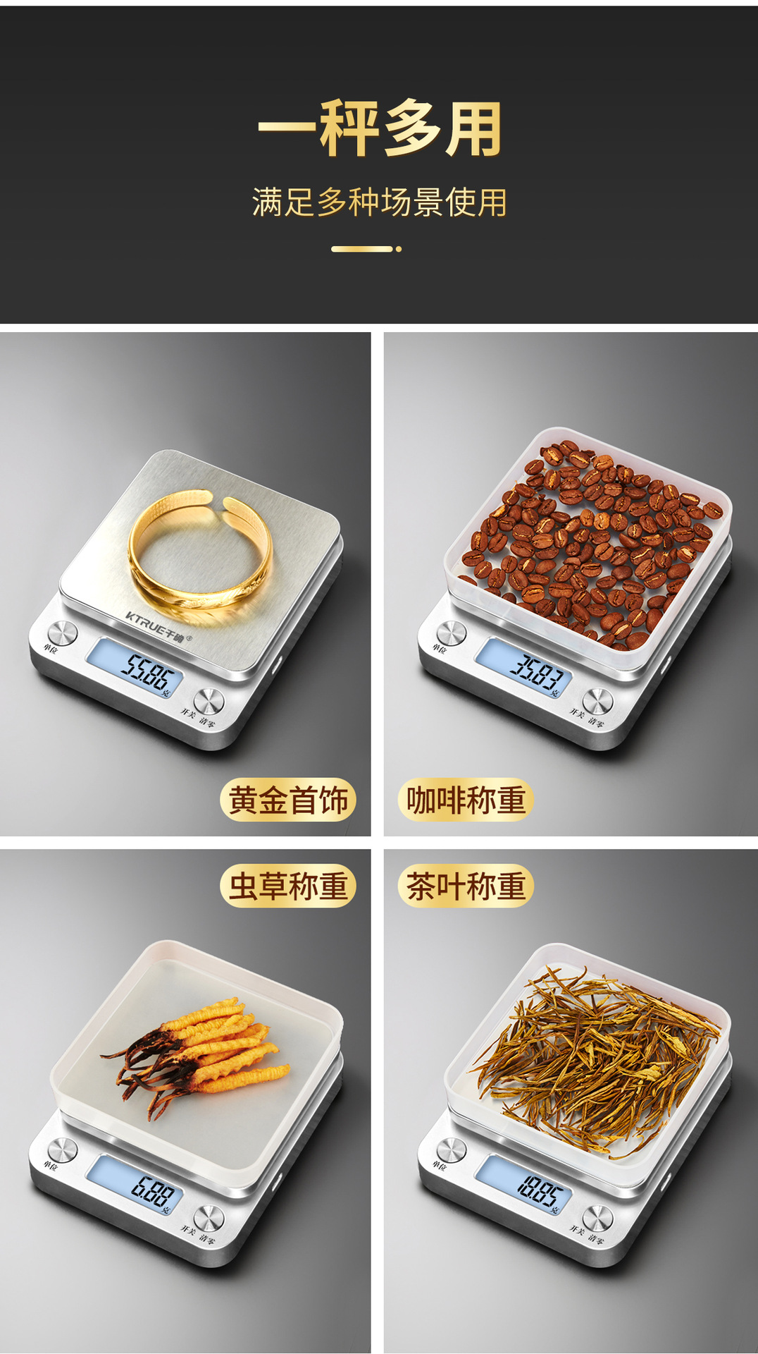 高精度黄金珠宝电子秤克重金银首饰精准茶叶克称中药称小克数0.01详情5