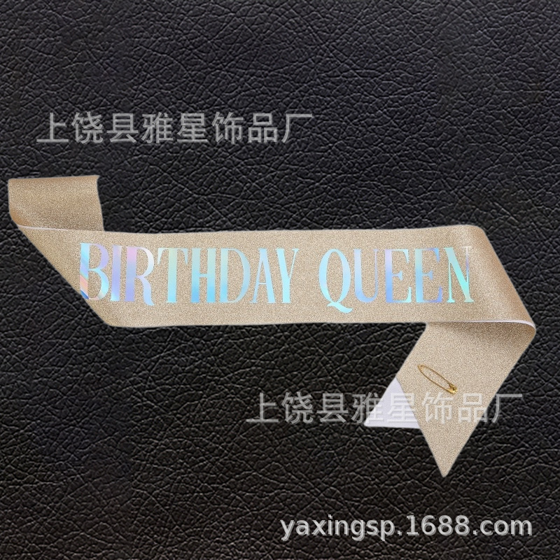 生日派对金葱肩带礼仪带 birthday girl queen 生日女孩腰带绶带详情14