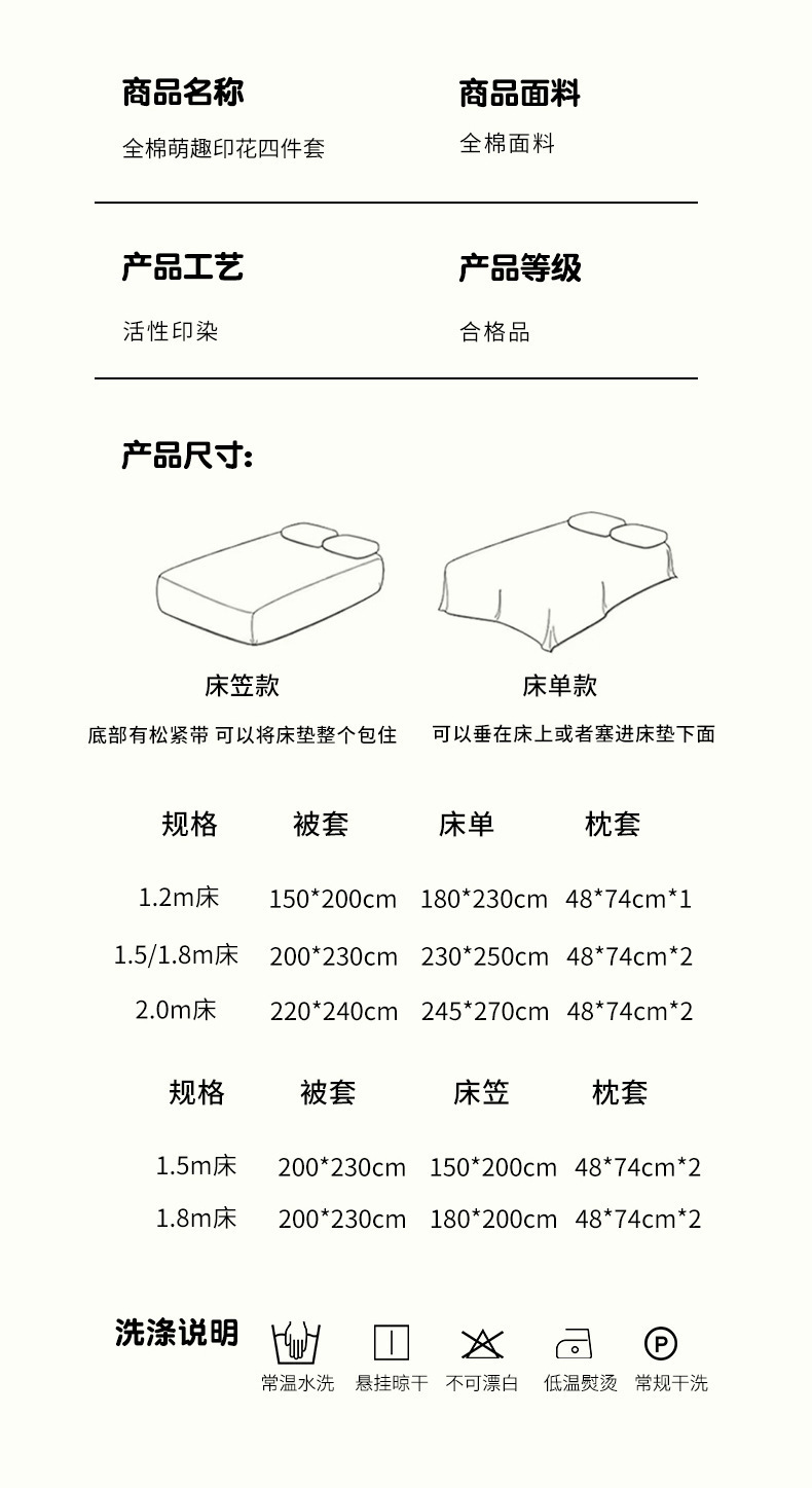 卡通ins风可爱全棉四件套100纯棉被套床单宿舍儿童三件套床上用品详情2