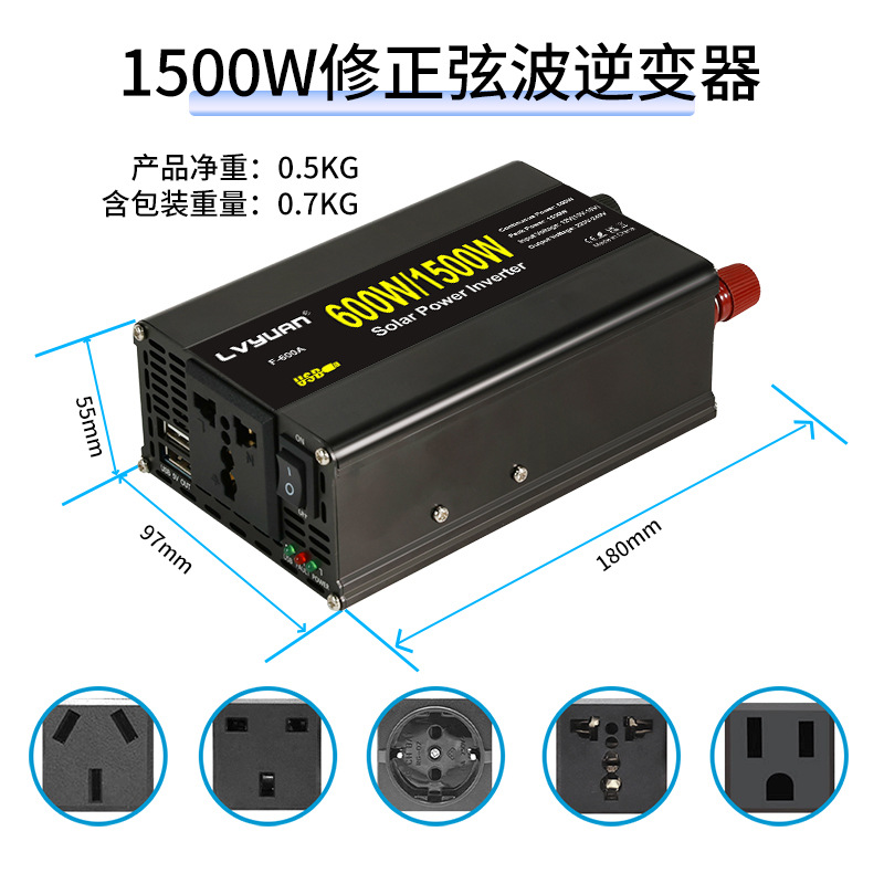 跨境专供正弦波逆变器600W-5000W车载逆变器12-24V转220V工厂批发详情2