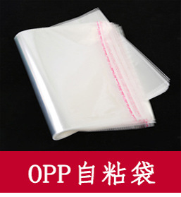 Factory direct sales pearlescent film yin-yang bone bags, printable thickened plastic self-sealing bags, USB data cable packaging bags pic 10