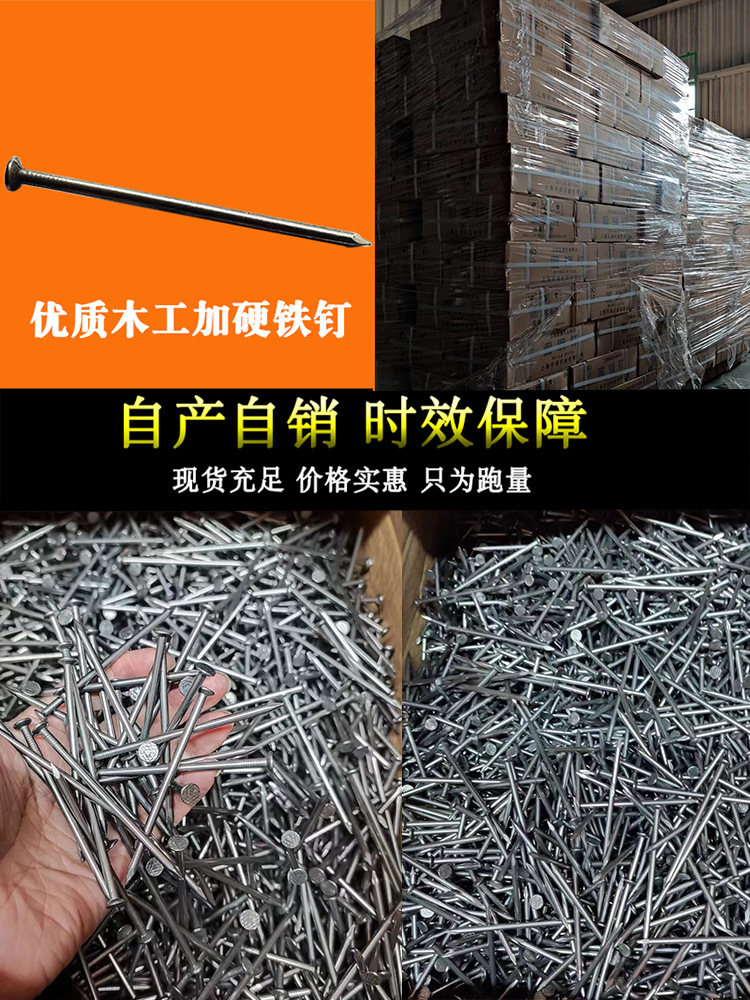 铁钉散装圆钢钉大长木工钉子小洋钉圆头8分1.2寸7寸8寸9寸10寸1寸详情3