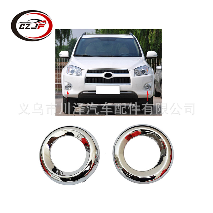 适用2012丰田荣放RAV4雾灯框边框52127-0R060 52128-0R060详情6