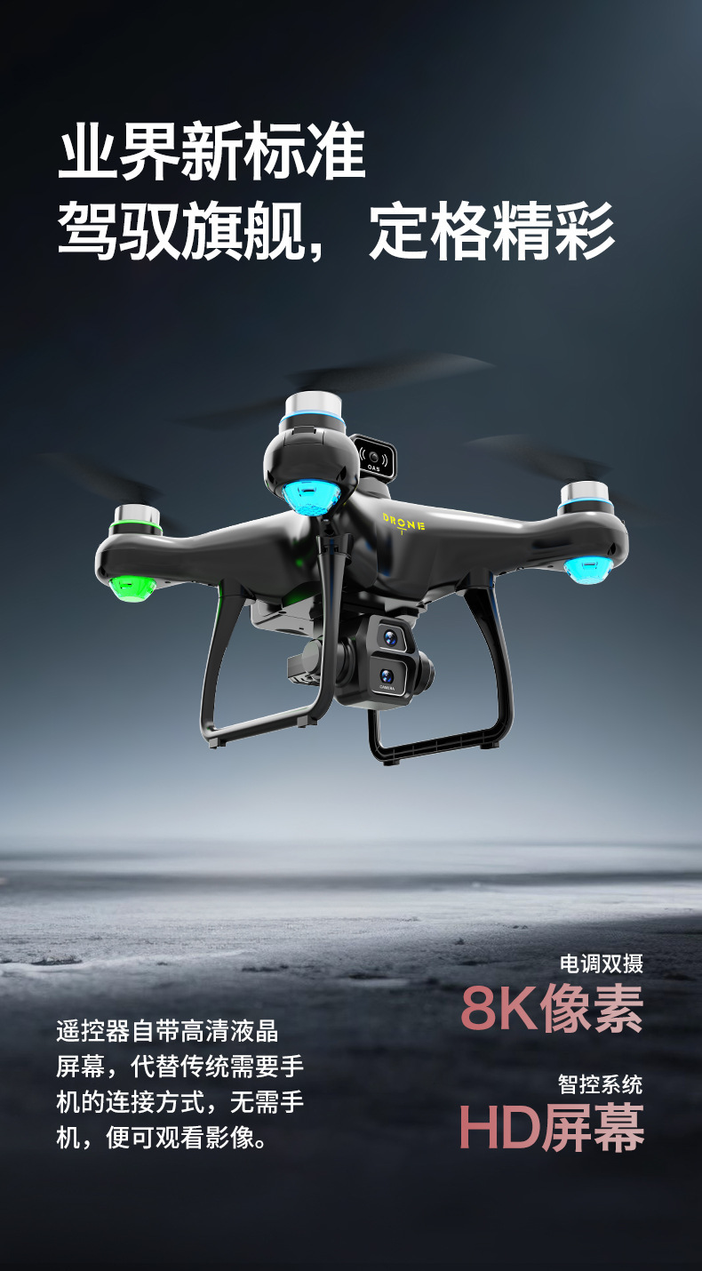 Cross-border bestseller: High-definition brushless aerial photography drone with screen remote control, intelligent obstacle avoidance aircraft toy pic 6