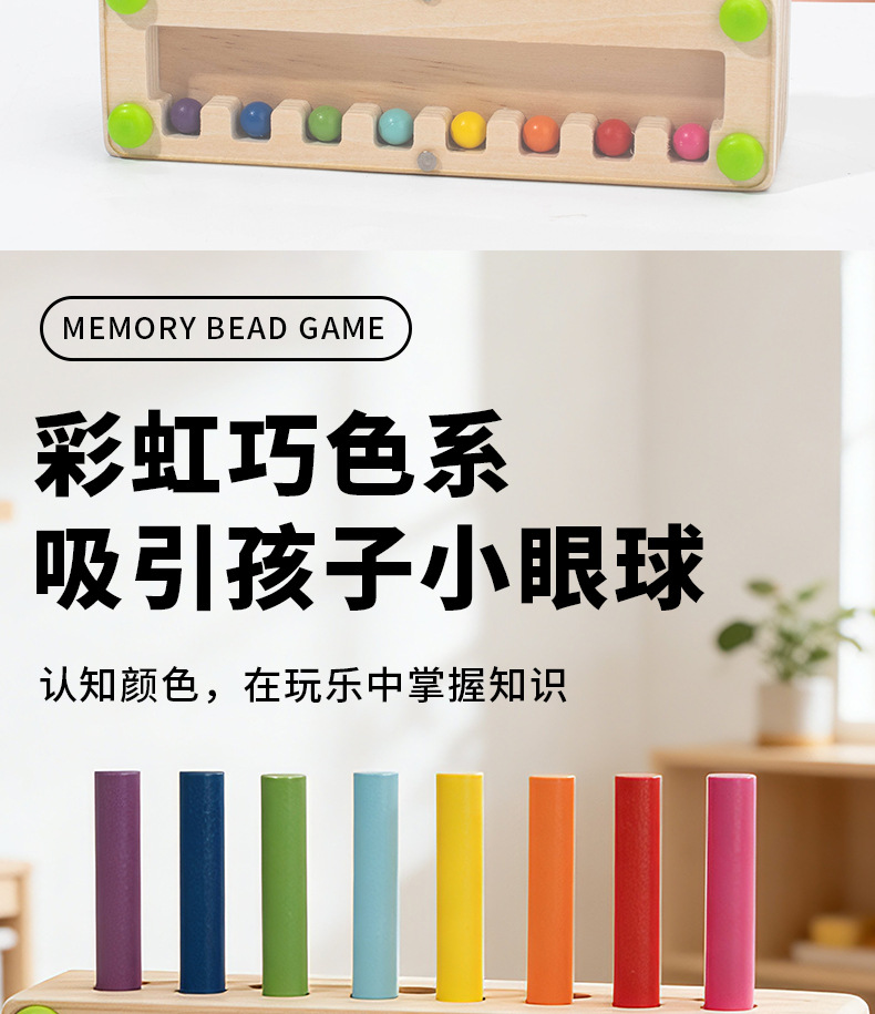 儿童启蒙圆柱体插棍毛毛虫木棍猜猜乐感官幼儿园互动木质积木玩具详情8