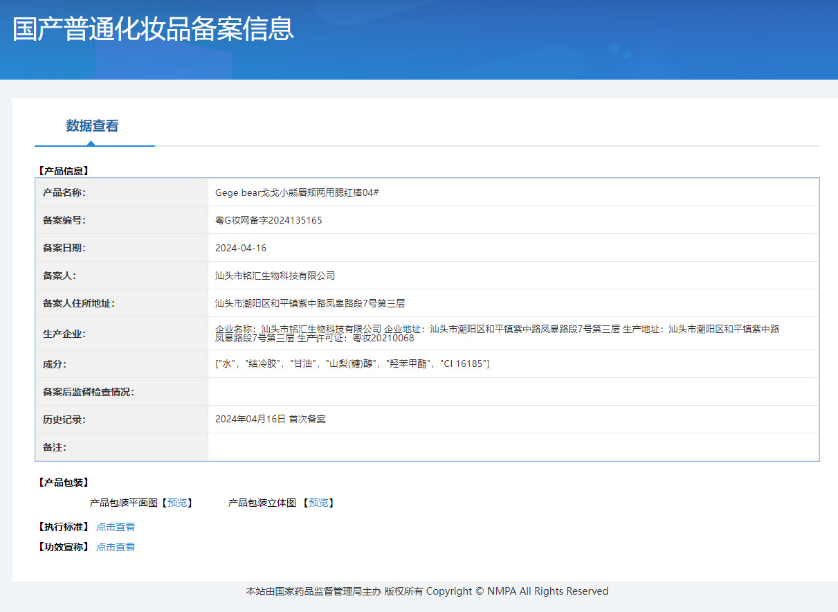 Gege bear Lip and Cheek Dual-Purpose Blush Stick Low-saturation energetic girl brightening and contouring Blush pic 4