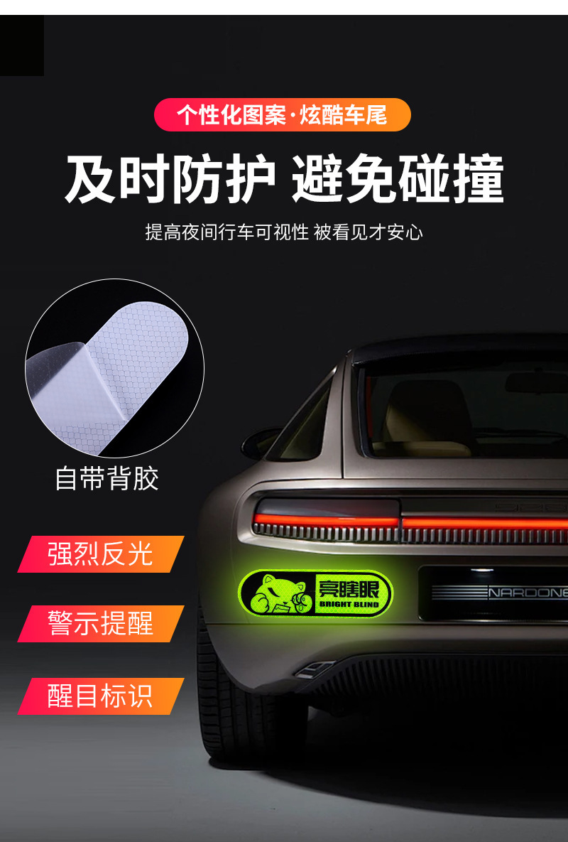 道路交通警示安全反光膜PVC蜂窝晶彩格反光胶带车身防撞反光贴详情7