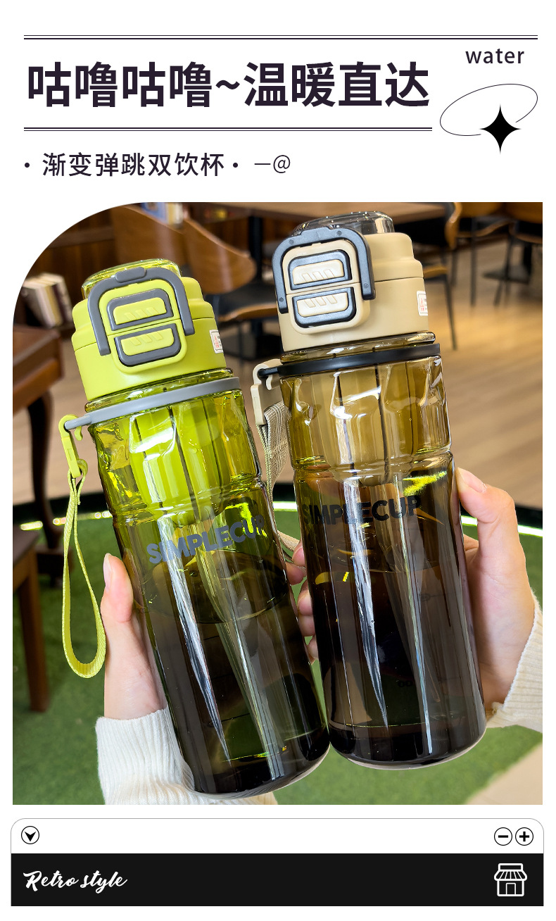 Gradient color bouncing double-drinking cup, outdoor camping sports tea-water separation plastic water cup, carrying rope, fitness water cup pic 1