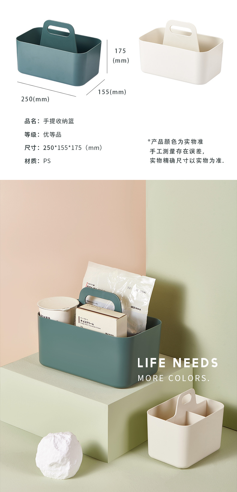 一件代发手提收纳盒便携零食化妆盒办公桌面收纳篮厨房卫浴手提篮详情4