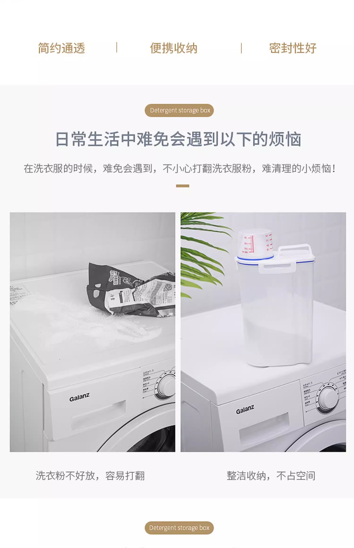 洗衣粉收纳盒带盖塑料罐家用创意容器洗衣粉专用盒收纳桶神器详情2