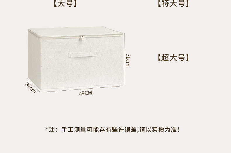 天山棉麻软盖收纳箱布艺衣物整理盒子折叠衣柜分层储物神器日用百货收纳防尘详情11