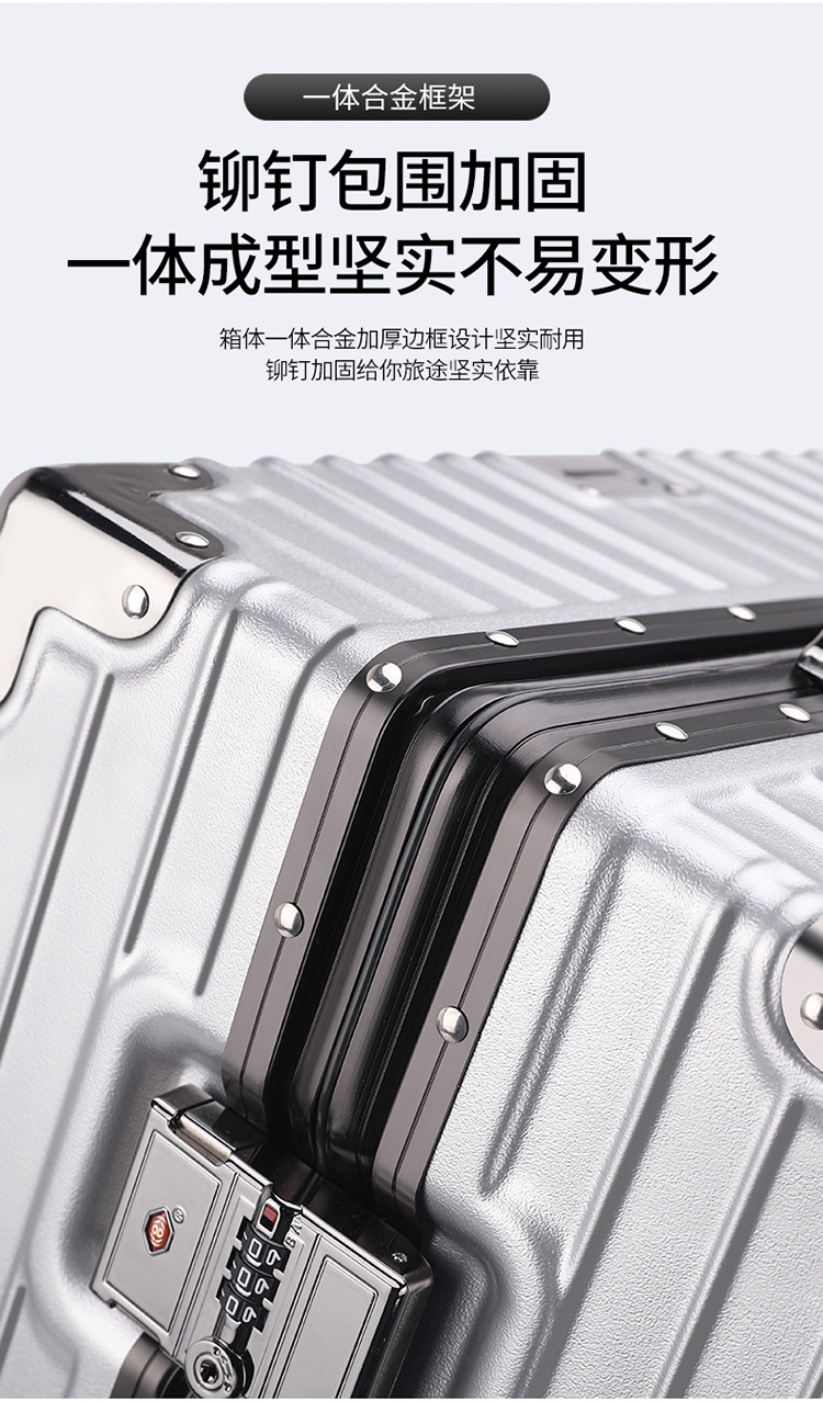 旅行箱男学生大容量铝框密码箱女行李箱结实耐用加厚拉杆箱万向轮详情13
