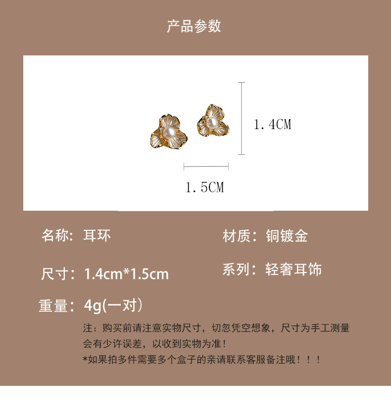 法式滴油优雅轻奢花朵天然淡水珍珠耳环耳饰少女高级感批发详情1