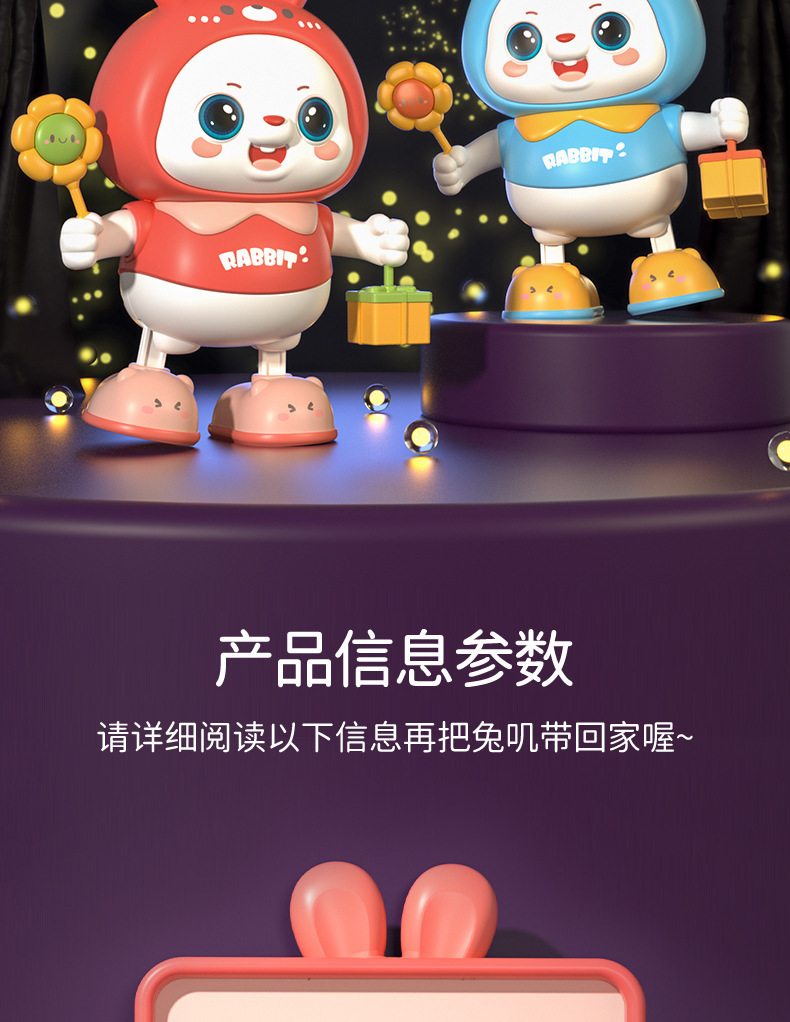 儿童玩具电动跳舞宝宝兔子婴儿抬头训练唱歌互动学爬引导玩具声音详情11