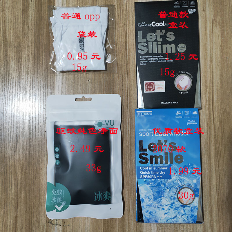 夏季爆款纯色韩版冰袖女 防晒冰丝袖套跑男骑行 防紫外线护臂批发详情1