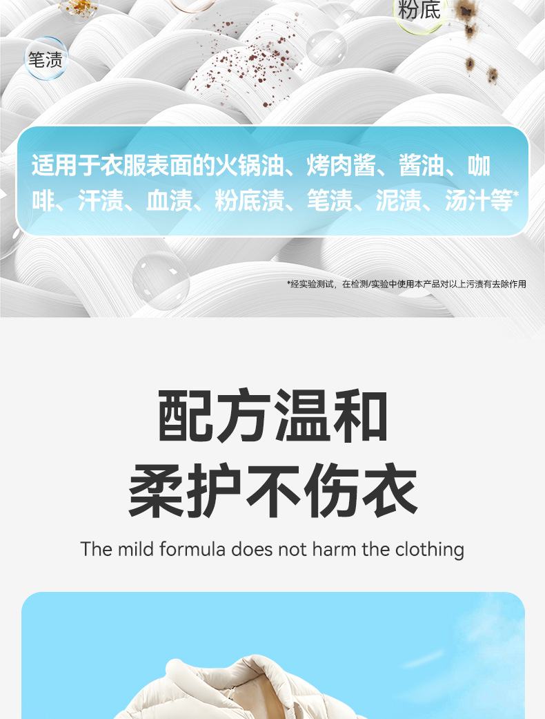 Laundry stain removal and cleaning wet wipes, no-rinse stain removal wet wipes, no-rinse laundry stain removal wonder, wet wipes dedicated manufacturer direct delivery pic 10