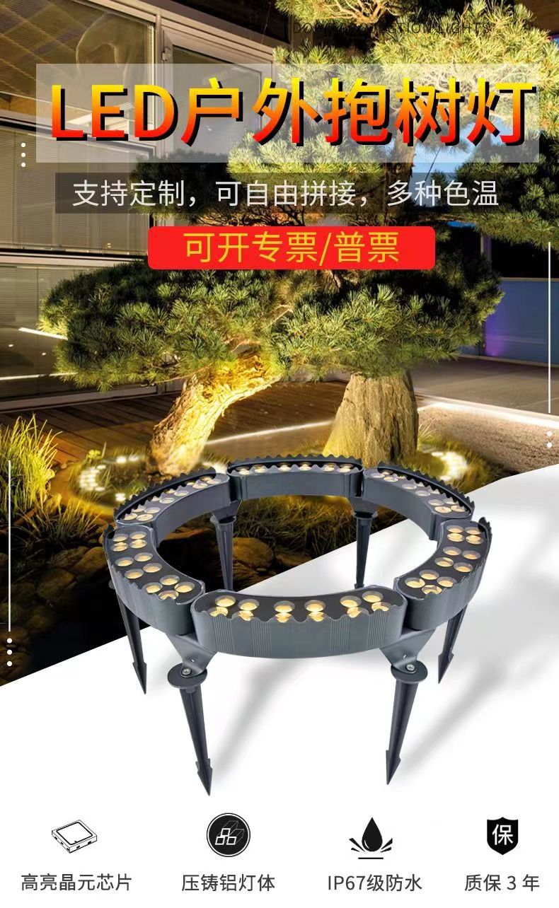 Factory wholesale solar tree-hugging lights, LED tree lighting lights, outdoor waterproof lighting lamps, solar garden lights and colored lights pic 6
