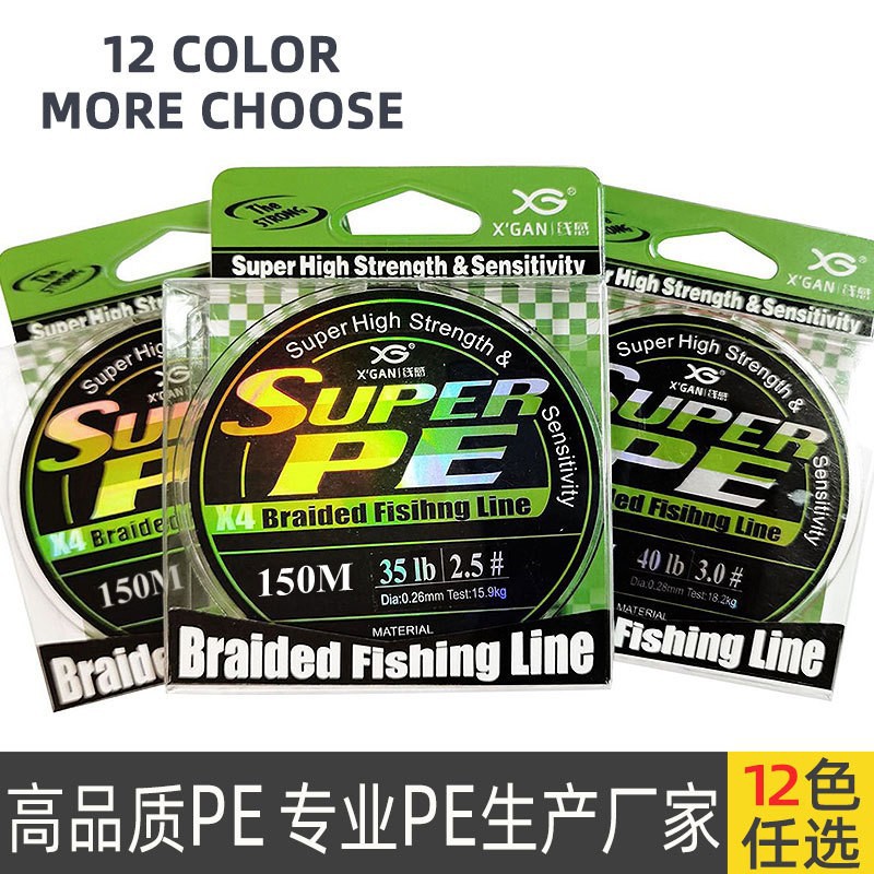 线感150米500米4编大力马鱼线防咬线钓鱼线批发渔线跨境风筝线详情1