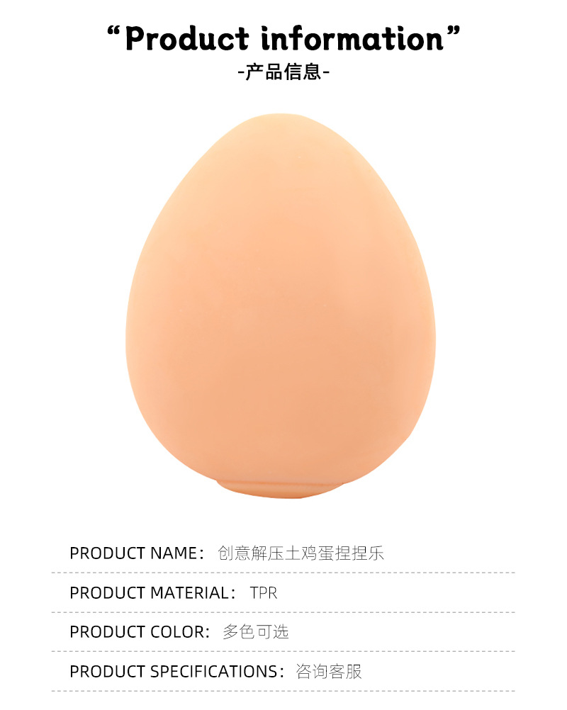 跨境玩具 减压捏捏乐仿真土鸡蛋儿童TPR解压发泄玩具创意搞怪道具详情7