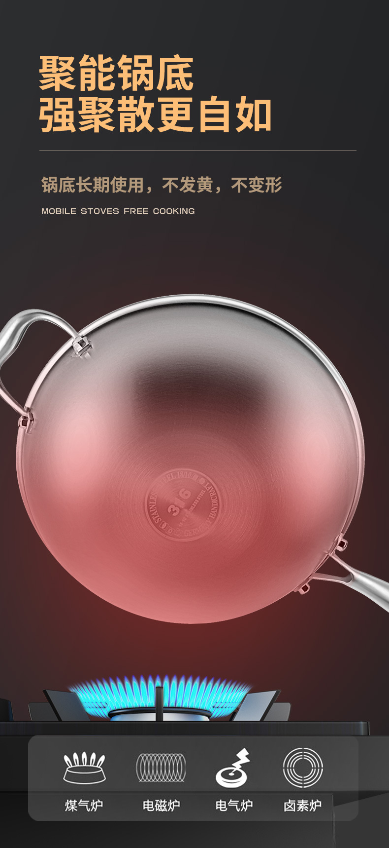 德国炒锅316不锈钢锅无涂层圆底炒菜锅凹面燃气灶平底电磁炉锅具详情10