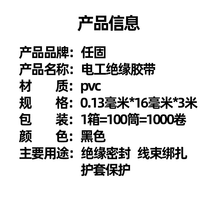 3m waterproof pvc insulating tape, hot sales at street stalls, flame-retardant electrical tape manufacturer wholesale pic 10