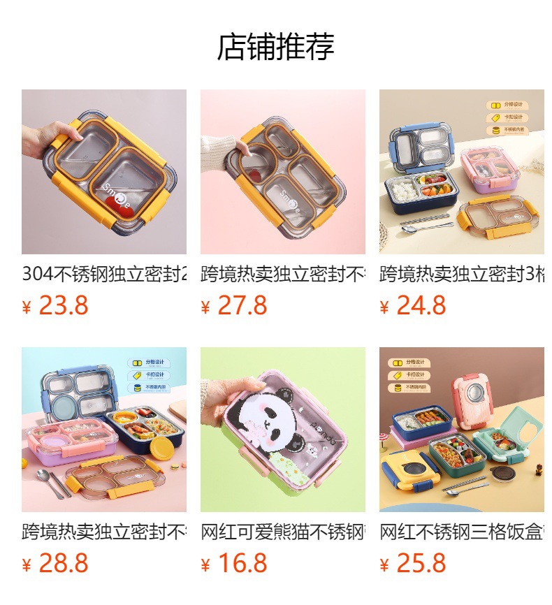 跨境热卖独立密封不锈钢三格带碗饭盒lunchbox不串味学生白领餐盒详情1