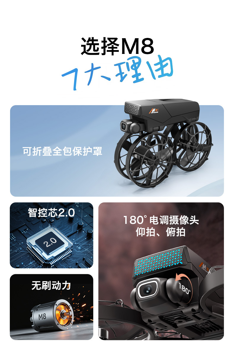 Cross-border M8 brushless drone with screen control, aerial photography, folding aircraft, optical flow dual camera remote control aircraft pic 2