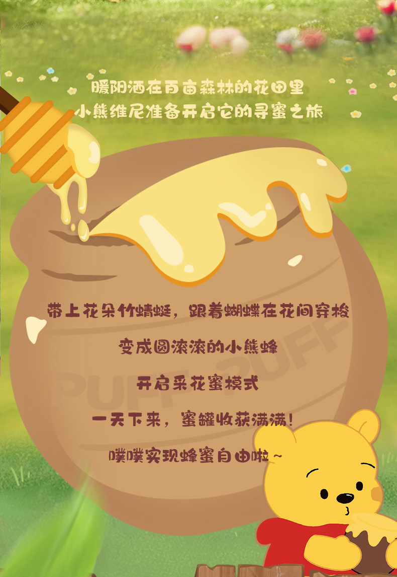 维尼熊噗噗寻蜜记磁吸萌粒冰箱贴可爱桌面黄油摆件盲袋批发详情4