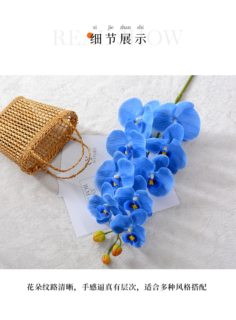 高品质9头蝴蝶兰仿真花手感假花套装摆设酒店卧室花装饰摆件干花详情12