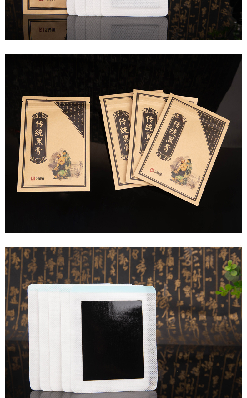 老黑膏药贴 颈椎贴腰腿疼关节贴保健穴位贴厂家批发手工黑膏药贴详情11