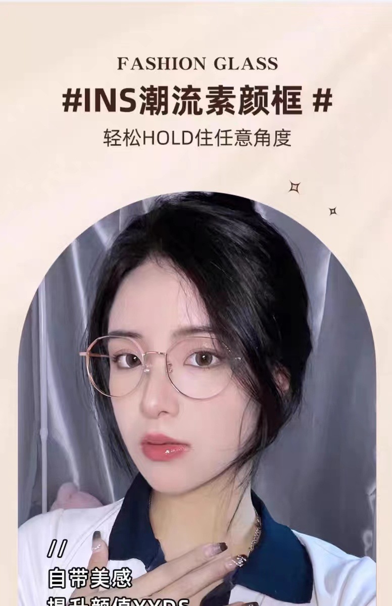 眼镜防蓝光辐射近视眼镜ins有度数镜素颜轻大框男女厂家直销代发详情2