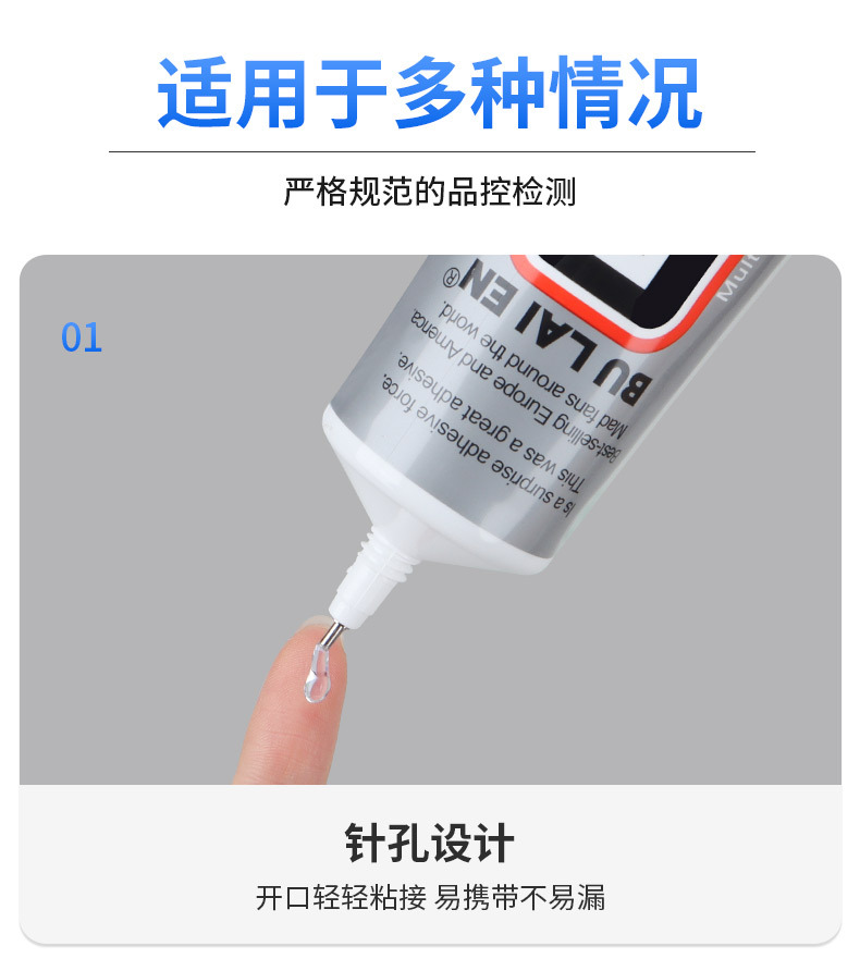 手机维修胶水B-7000屏幕边框后盖密封胶屏幕防翘边透明粘合剂胶水详情6