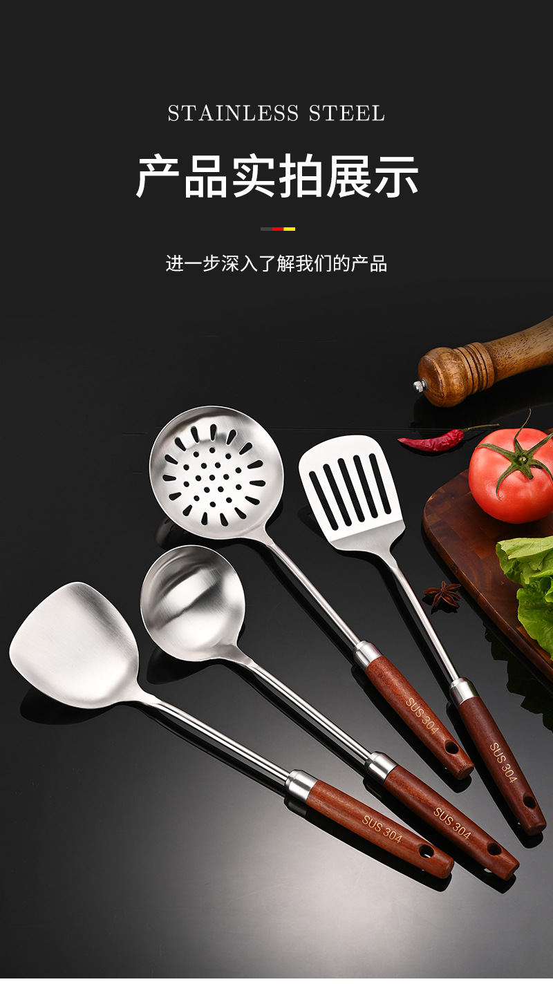 厂家加厚家用304不锈钢铲子炒菜 防烫厨具汤勺漏勺木柄锅铲套装详情15