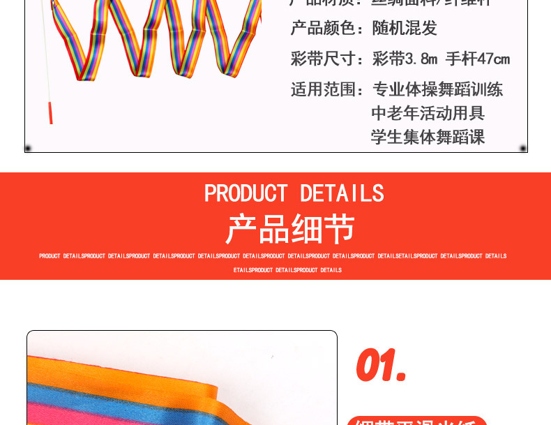 体操彩带4米3米2米彩带七彩跳舞彩带艺术体操运动健身彩带飘带现详情14