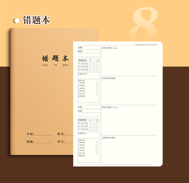 16K本子作业本英语本作文语文数学练习本初中生加厚牛皮纸笔记本详情10