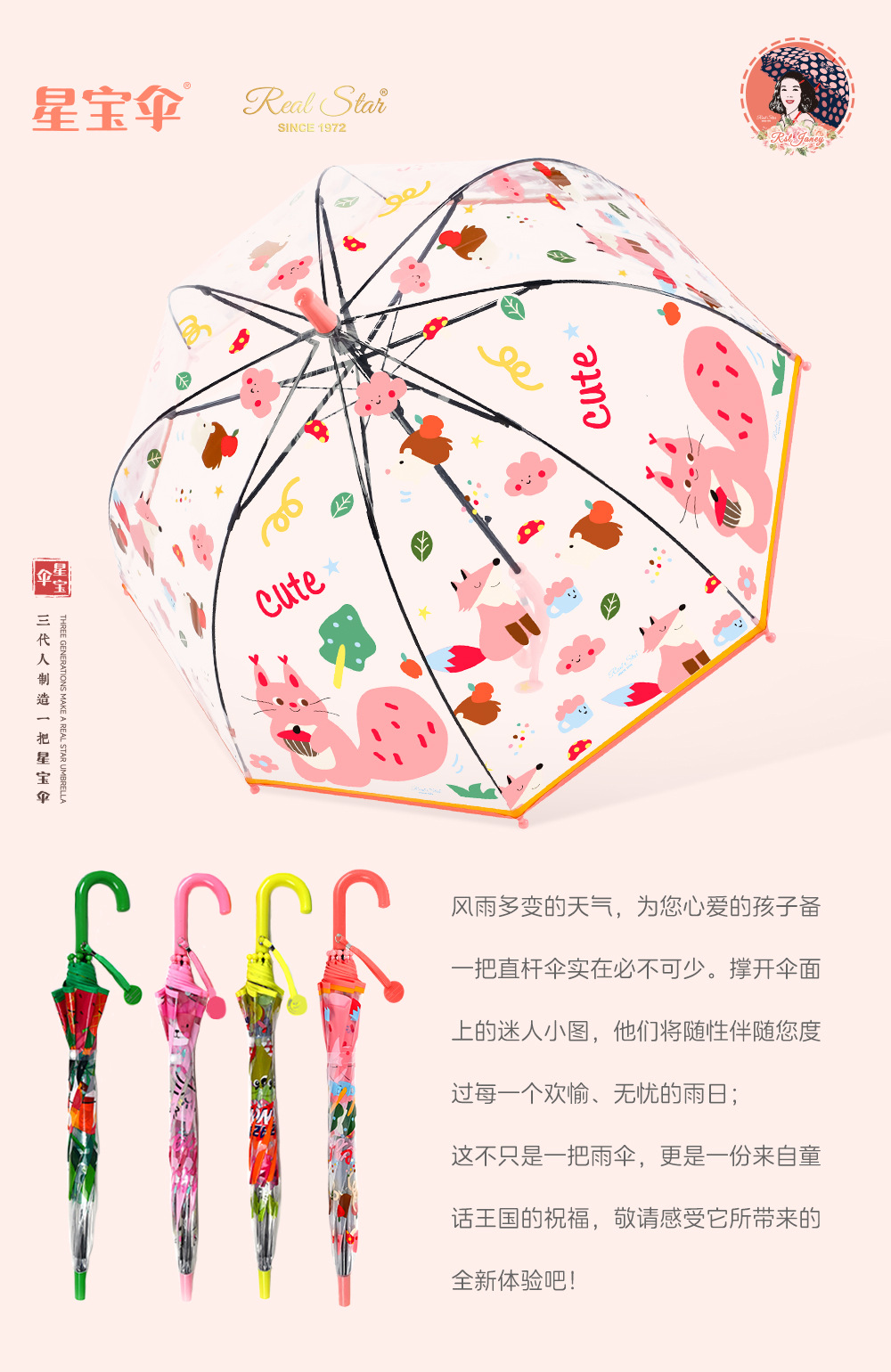 25年新品【跨境】儿童透明雨伞卡通猫咪恐龙图案19寸外贸伞现货详情4