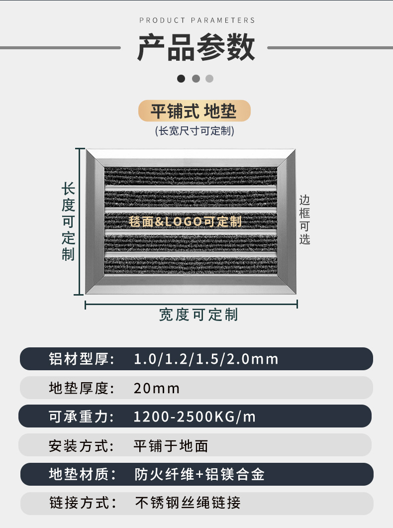 铝合金防尘静音地垫商用地垫酒店门口嵌入式地毯门垫进门垫LOGO详情16