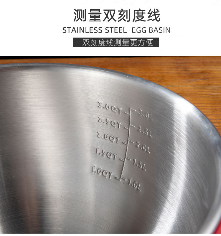 加厚不锈钢硅胶底打蛋盆带手柄水位线倾嘴搅拌碗硅胶沙拉盆和面盆详情15