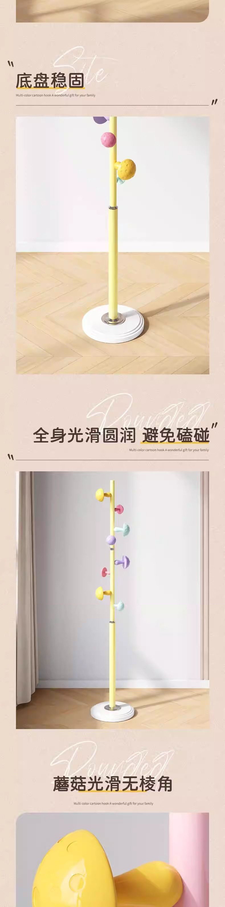 衣架网红落地家用儿童蘑菇彩色衣帽架简约现代立式挂衣架收纳卧室详情5