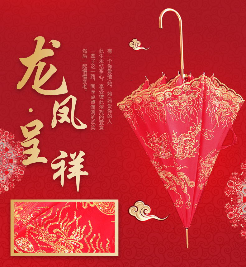 Red umbrella with Chinese trend, wedding bride umbrella, wedding celebration, lace trim, embroidered, big red long handle, red umbrella for celebrating the wedding pic 3