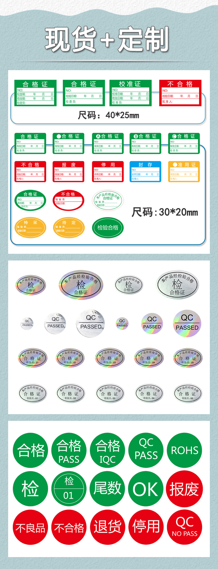 不干胶标签超强粘透明封口贴长方形logo二维码制作广告贴纸定制详情7