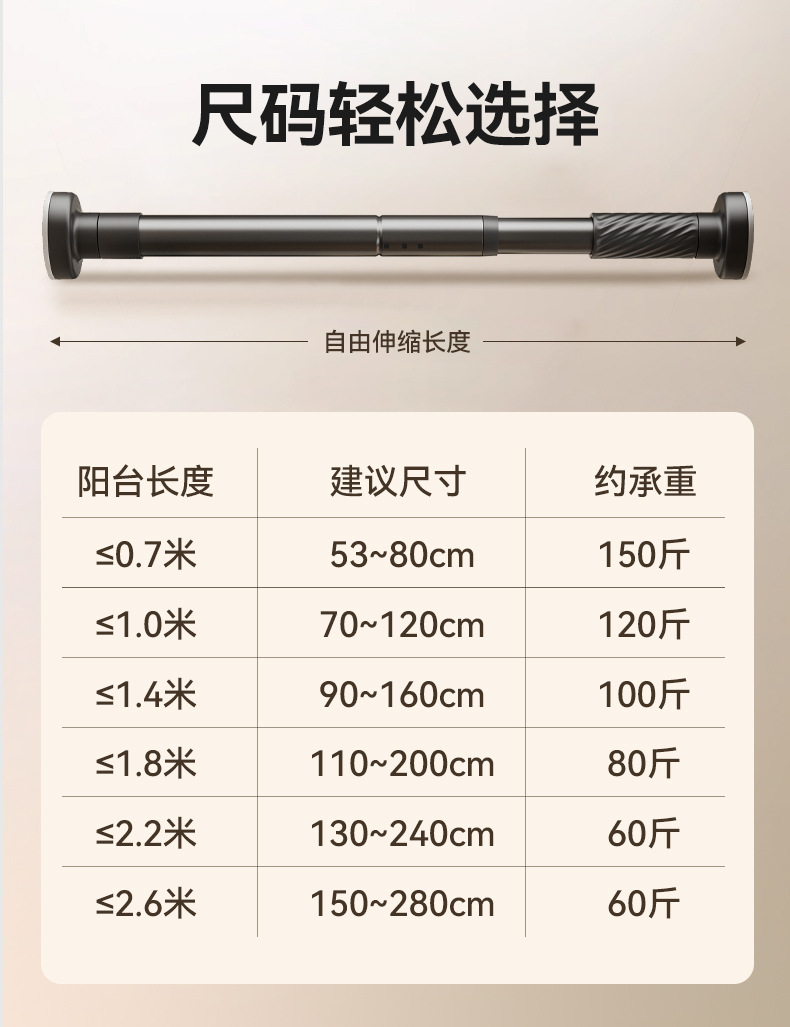 百悍晾衣杆伸缩免打孔窗帘杆家用卫生间浴帘杆衣柜挂衣杆伸缩杆详情16